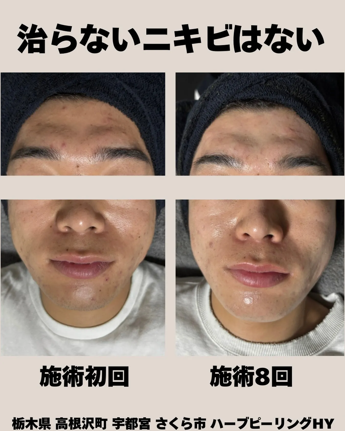 「また変わりましたね!」